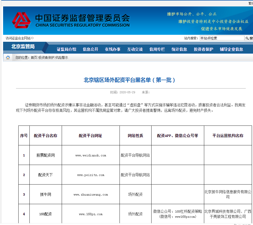 股票配资平台盈利模式深度解析，洞悉细节，明智入场
