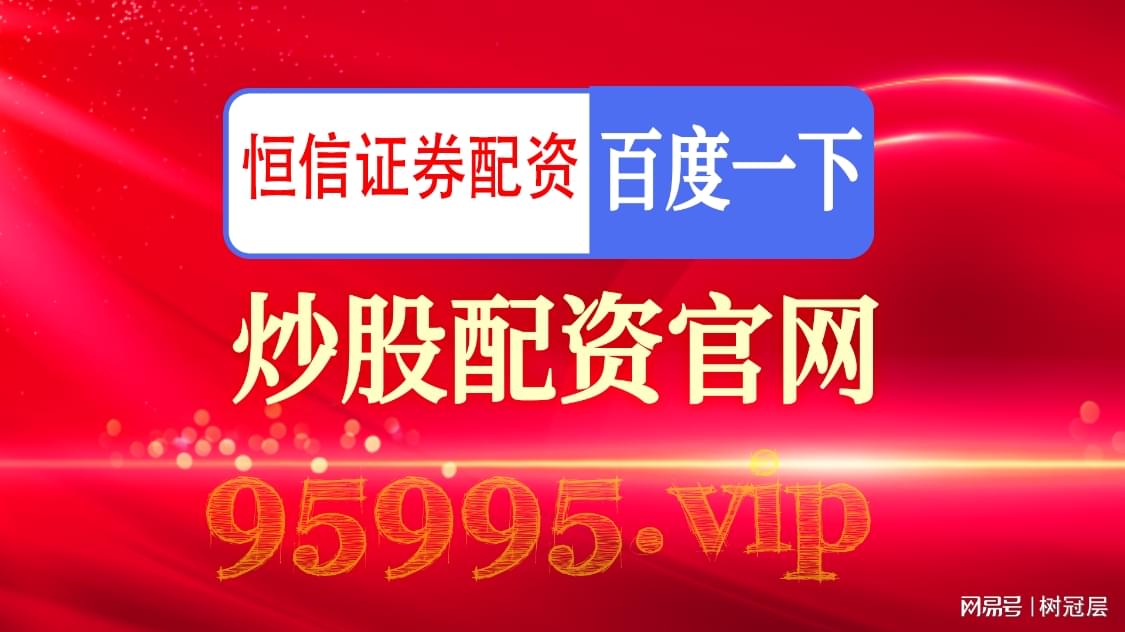 配资杠杆炒股平台资质查询方法与注意事项详解