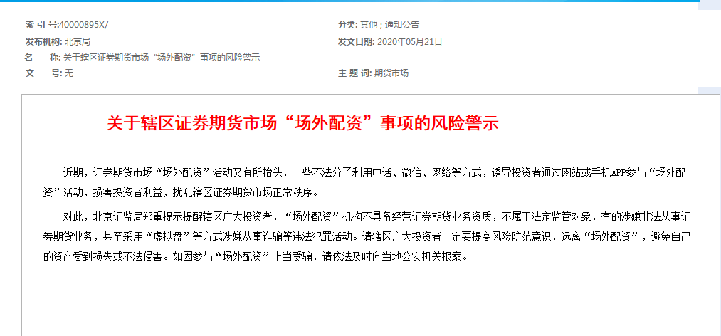 股票配资平台开户前的风险测评至关重要