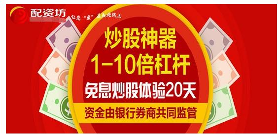 股票配资平台杠杆倍数解析，高杠杆是否意味着更优选择？
