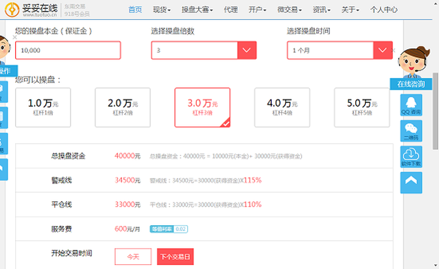 股票配资平台操作界面友好性深度解析