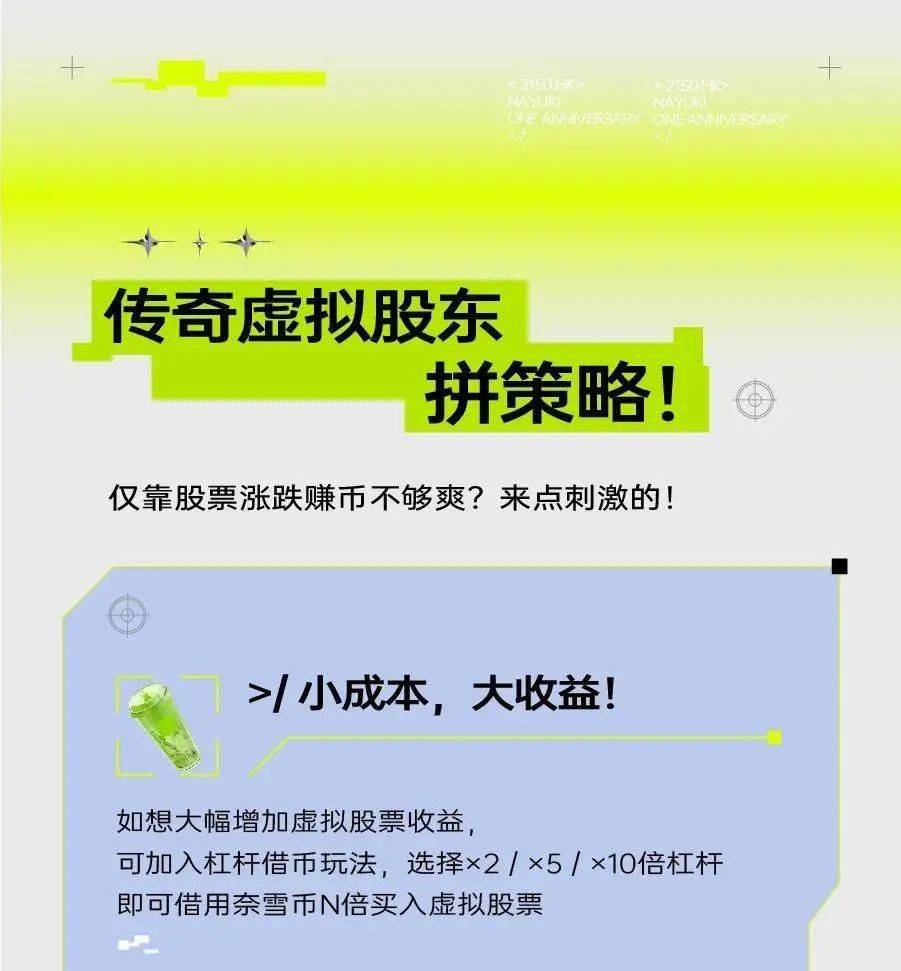 配资杠杆炒股收益翻倍，理性杠杆与科学策略的双重奏