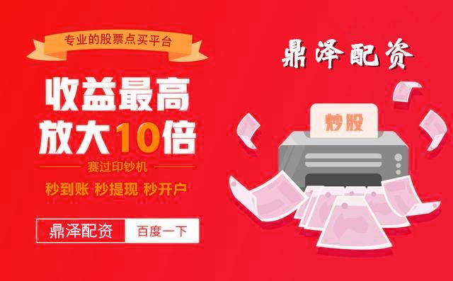 股票配资开户，细看合同条款防坑护资金