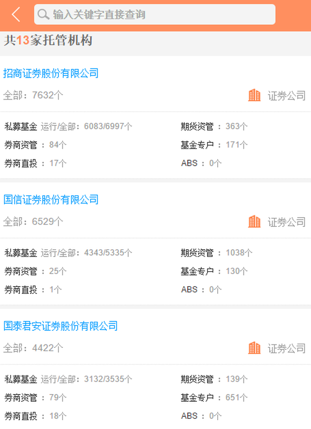 股票配资平台开户账户安全防护全解析