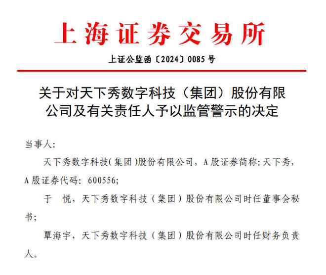 股票配资平台资金托管重要性深度解析