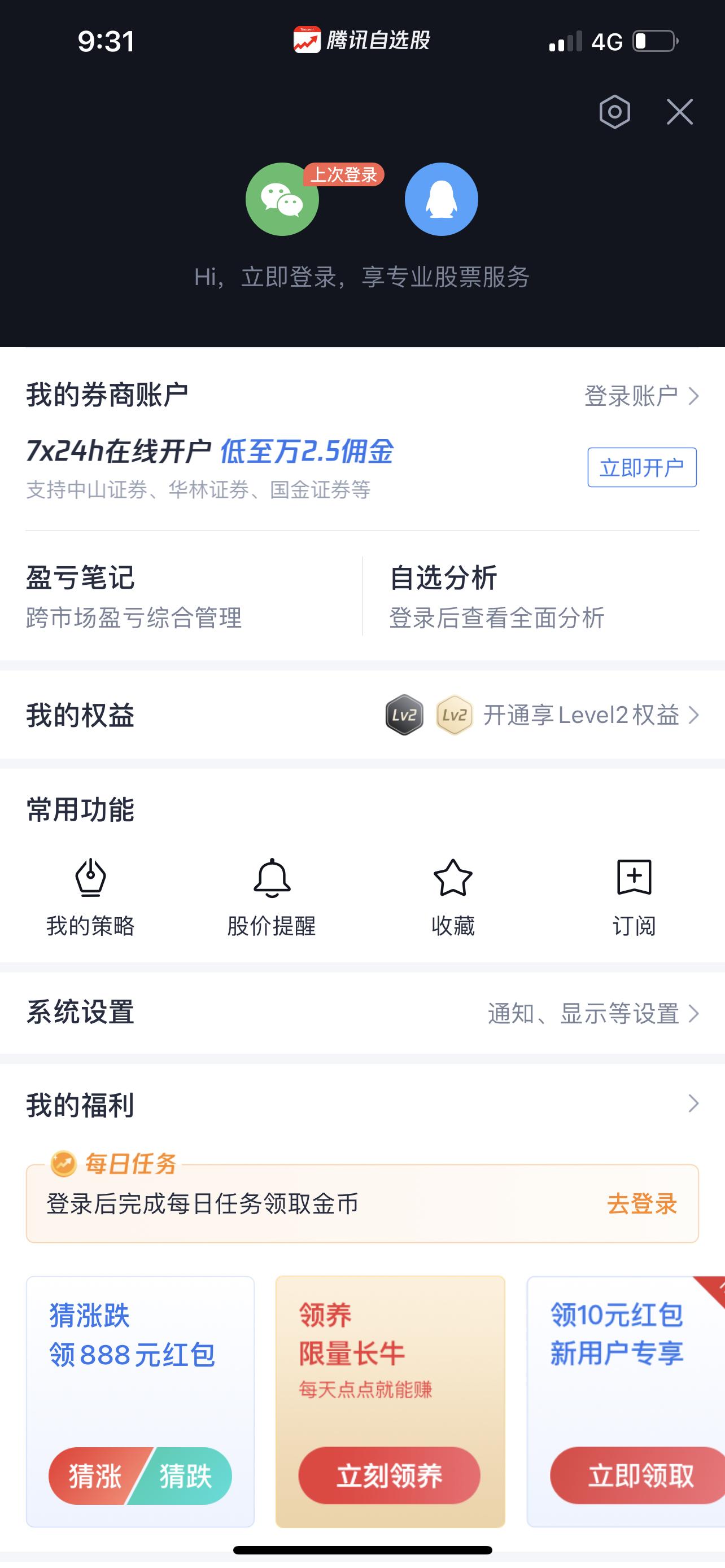 同花顺APP下载全攻略，官方入口与从入门到精通指南