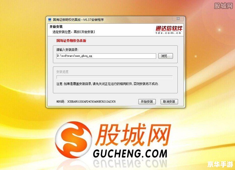 华泰证券PC版下载安装全指南，一键开启股票投资新旅程