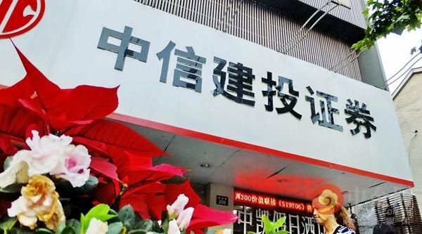中信建投苹果版股票APP下载安装及实操全攻略