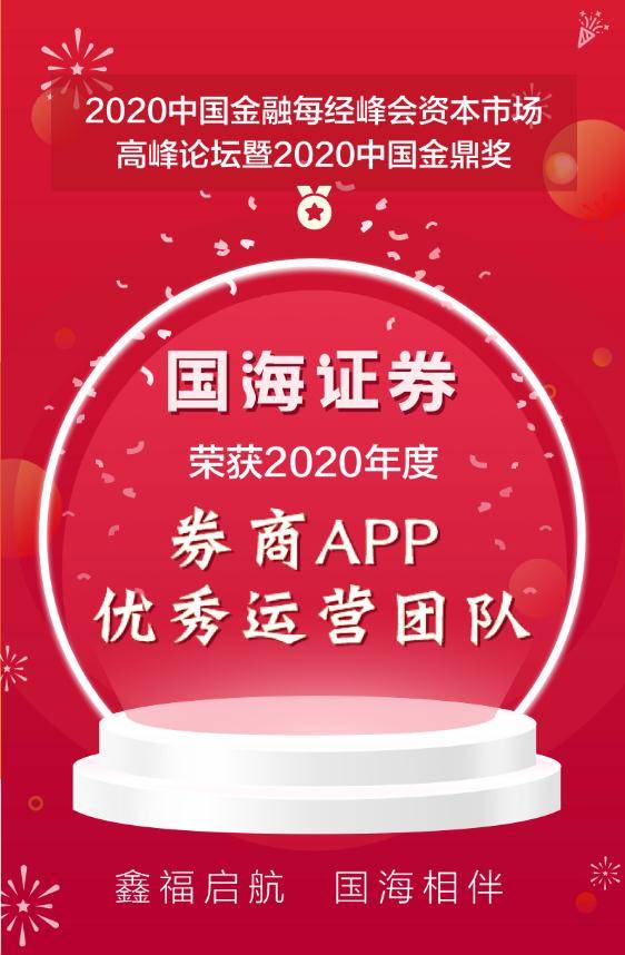 国海证券苹果版下载安装全指南，一键开启股票投资新体验