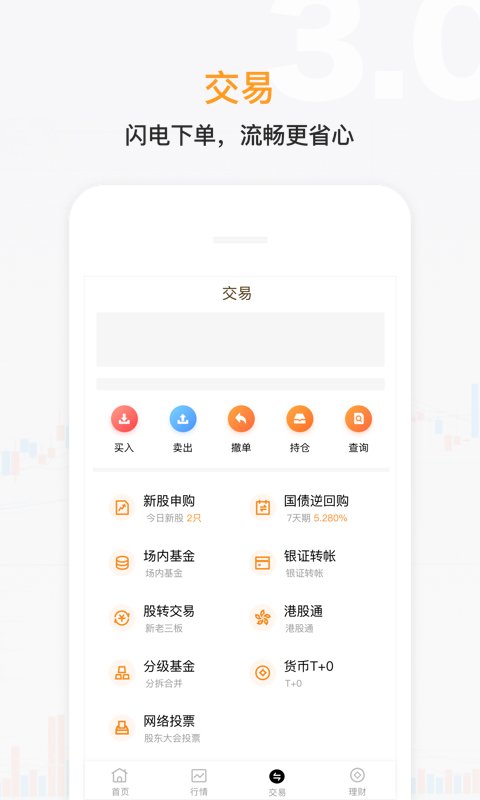 元鼎证券手机版下载全攻略，一键开启便捷移动投资新体验