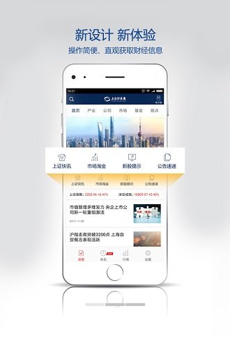 环宇证券手机版下载，随时随地轻松掌握投资先机