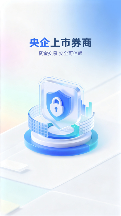 永元证券APP下载安装全攻略，一键开启智能投资新体验